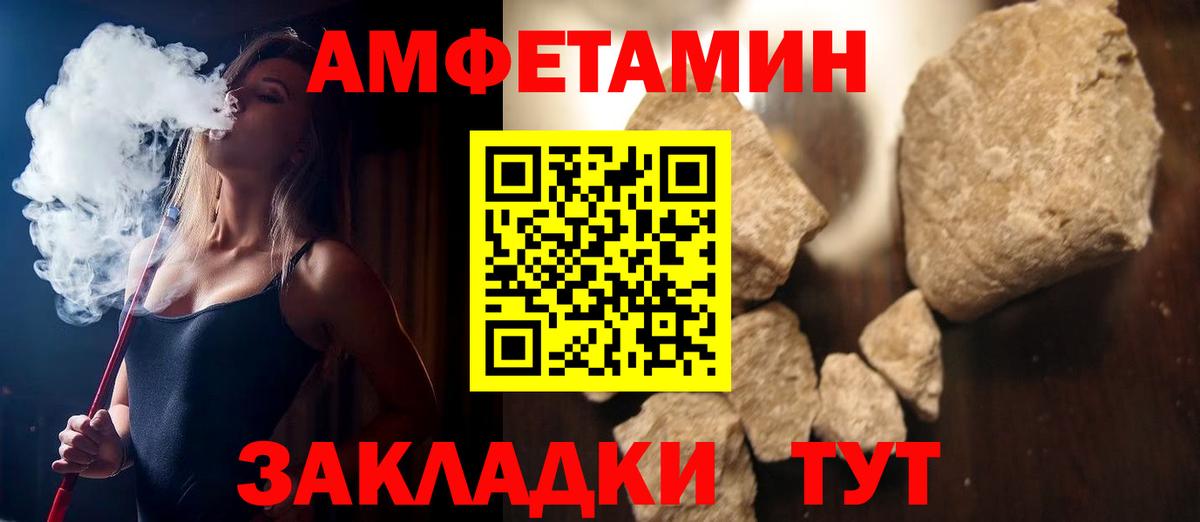 Амфетамин 97%  АМФ  Amphetamine  Вход с VPN  Семилуки 
