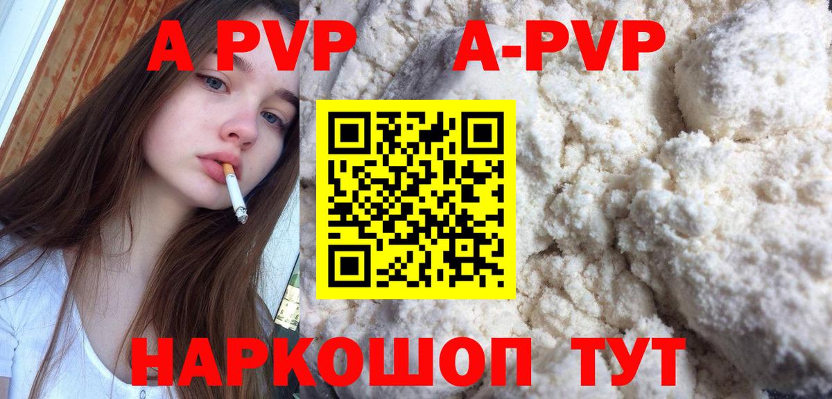 Alpha PVP крисы CK  APVP крисы CK  Семилуки  Вход с VPN 