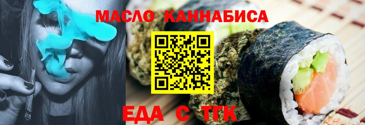 Canna-Cookies марихуана  Вход с VPN  Семилуки 