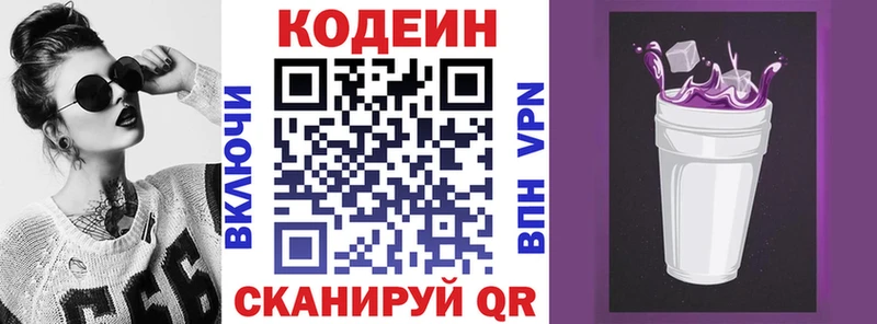 Кодеиновый сироп Lean напиток Lean (лин)  Семилуки 