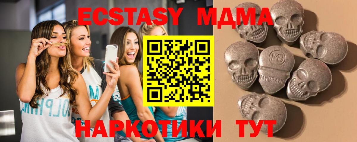 Экстази диски Семилуки