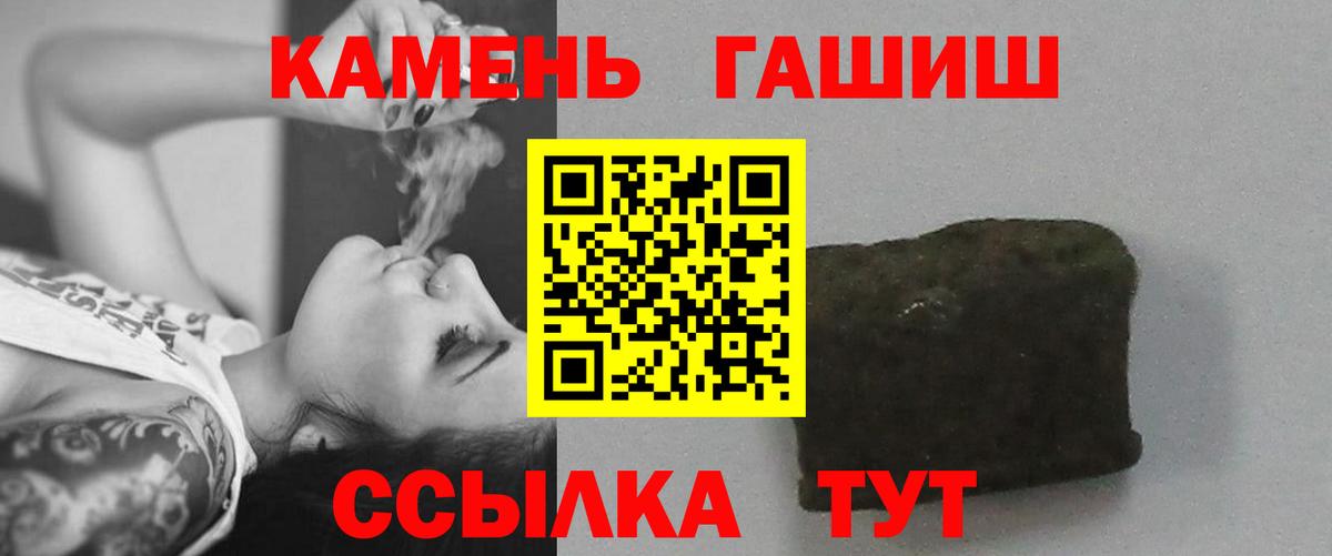 ГАШИШ  Гашиш Ice-O-Lator  Вход с VPN  ГАШИШ 40% ТГК  Семилуки 