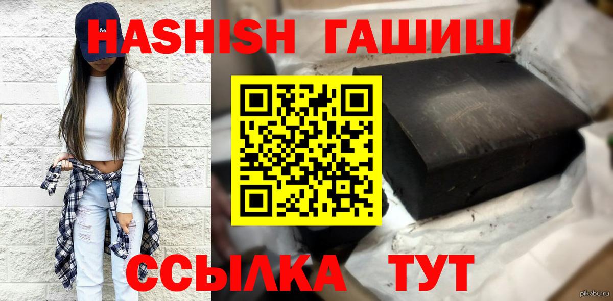 ГАШИШ гарик Семилуки