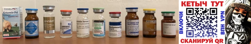 Кетамин ketamine  Семилуки 