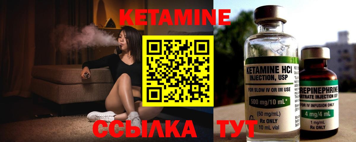 КЕТАМИН ketamine  КЕТАМИН ketamine  Семилуки  Вход с VPN 