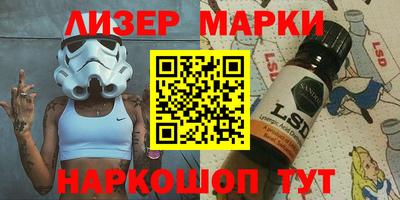 спайс Партизанск
