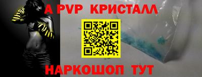 спайс Партизанск