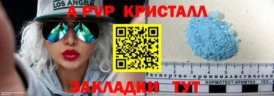 спайс Партизанск