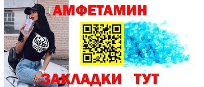 спайс Партизанск