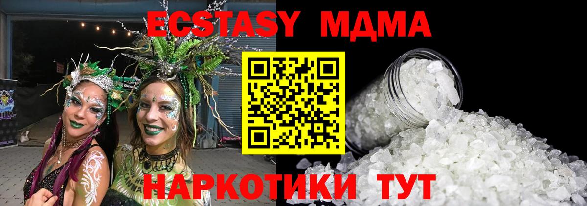 Семилуки  МДМА кристаллы  МДМА  Вход с VPN  МДМА VHQ 