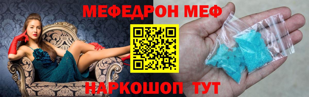 Меф кристаллы Семилуки
