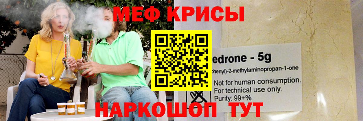 МЯУ-МЯУ кристаллы  наркошоп  Семилуки  МЯУ-МЯУ мука  Вход с VPN  Меф 