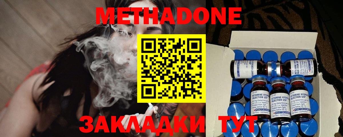 МЕТАДОН VHQ Семилуки