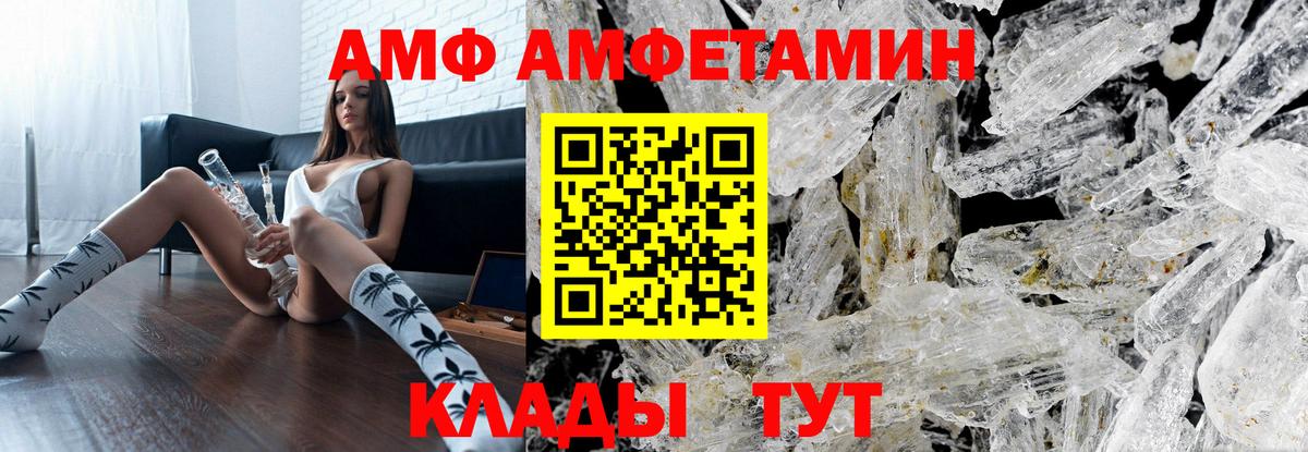 МЕТАМФЕТАМИН Декстрометамфетамин 99.9% Семилуки