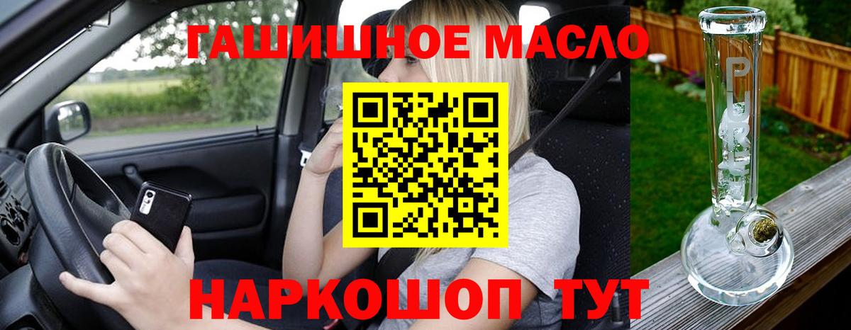 ТГК гашишное масло  где продают   Вход с VPN  Семилуки  ТГК THC oil 